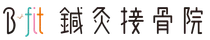 B-fit鍼灸接骨院