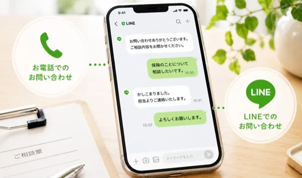 スマートフォンのLINEから問い合わせをしている様子